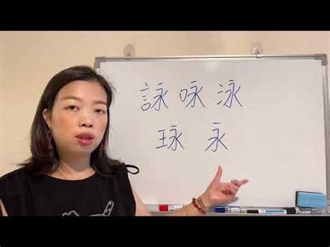 詠名字意思|【詠意思名字】「詠意思名字